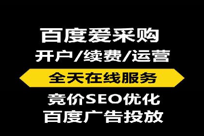 百度竞价托管服务，助力企业快速占领市场